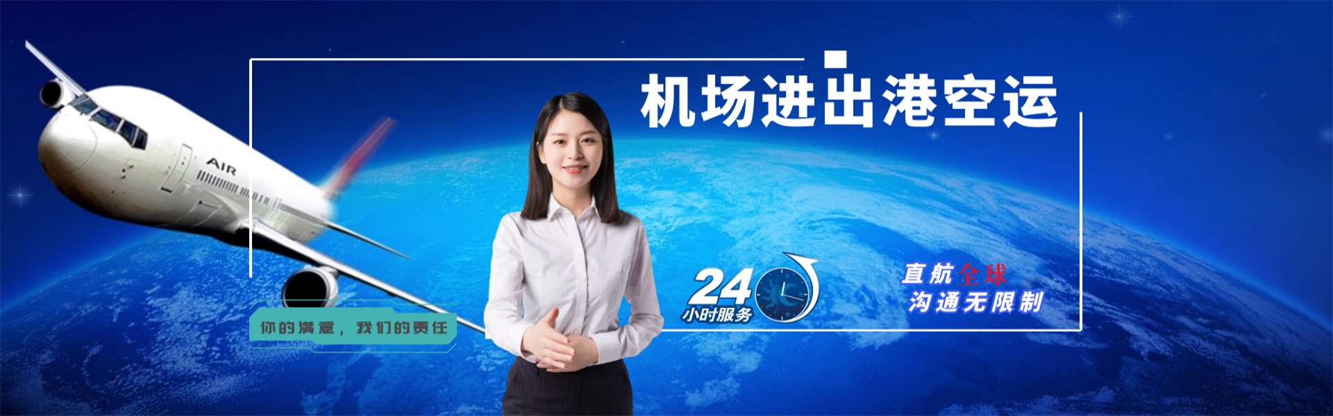 汪场镇到加拿大物流公司-汪场镇至加拿大物流专线-汪场镇空运到加拿大-优时通物流有限公司
